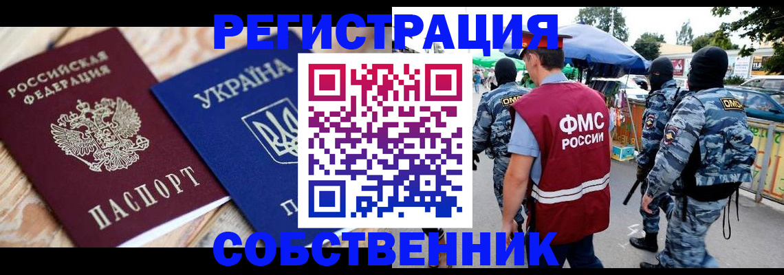 миграционный учет в Тейково