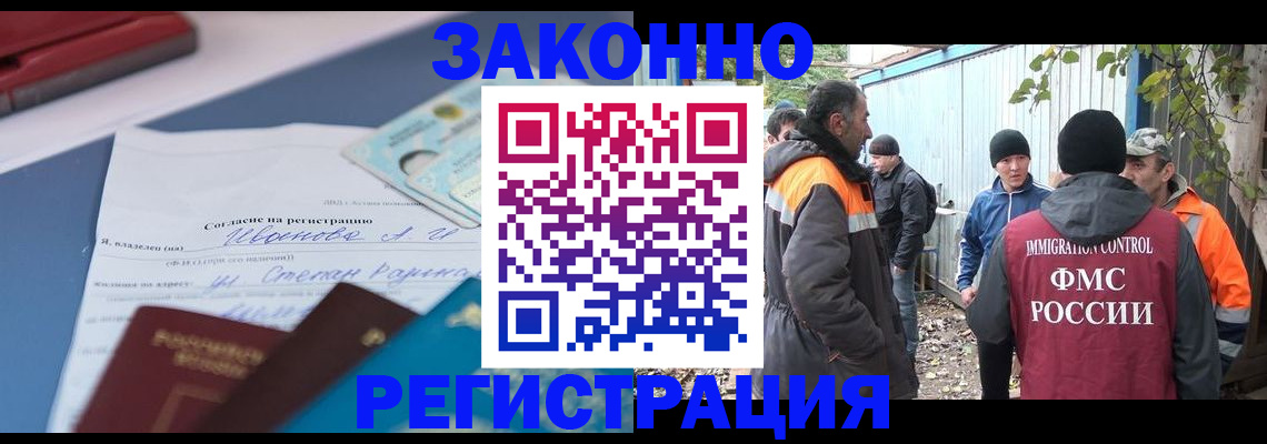 прописка законно в Тейково