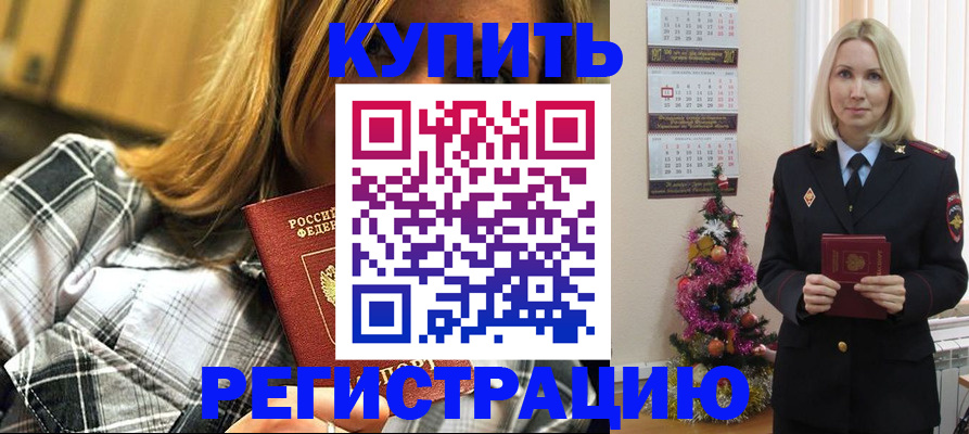 временная регистрация законно в Тейково