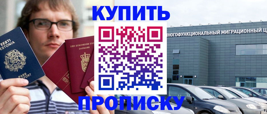 временная регистрация адрес в Тейково