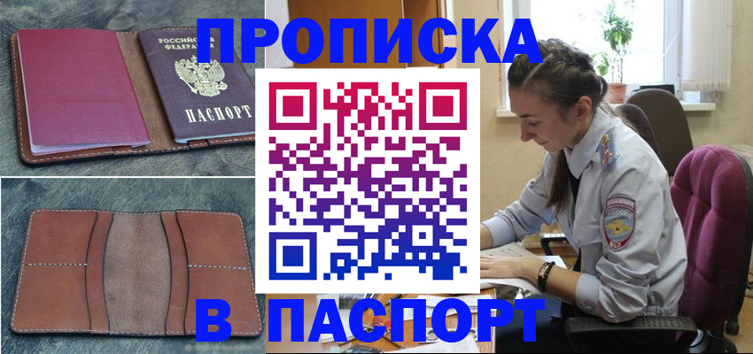 временная регистрация адрес в Тейково