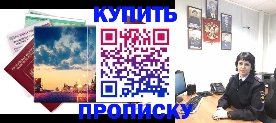 где прописаться в Тейково