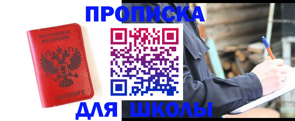 временная регистрация для всех в Тейково