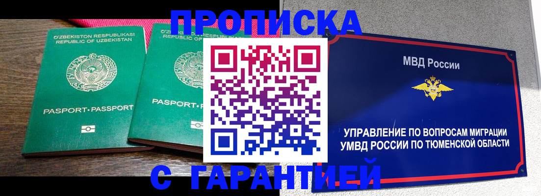 прописка иностранных граждан в Тейково