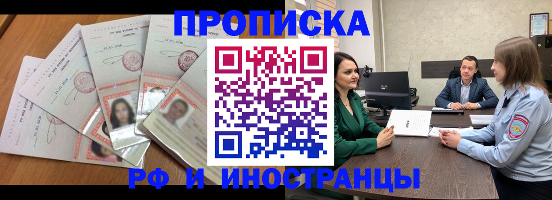 регистрация в Тейково