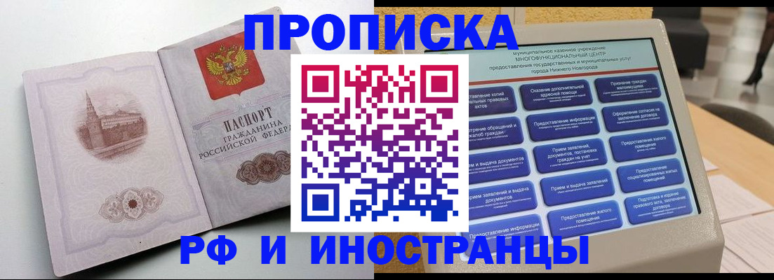 прописка поиск в Тейково